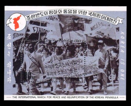 NORTH KOREA 1989 - March for Peace and Reunification, Miniature Sheet, MNH, S.G. MS N2917, Cat. £ 2