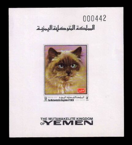 YEMEN 1969 - Cats, Imperf Miniature Sheet, MNH