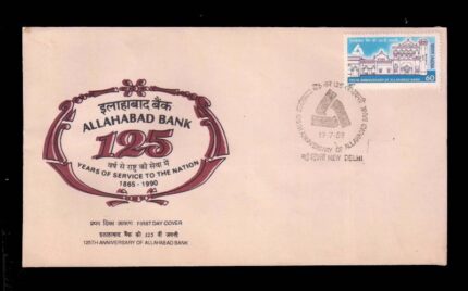 INDIA 19-7-1989, 125th Anniversary of Allahabad Bank, First Day Cover