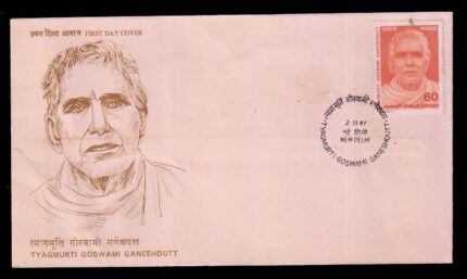 INDIA 2-11-1987, Tyagmurti Goswami Ganeshdutt, First Day Cover