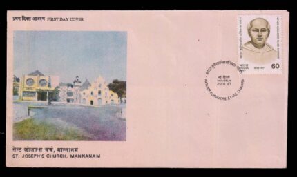 INDIA 20-12-1987, Father Kuriakose Elias Chavara, First Day Cover