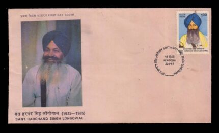 INDIA 20-8-1987, Sant Harchand Singh Longowal, First Day Cover
