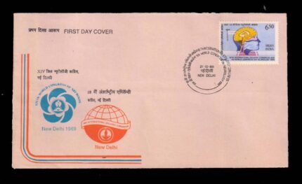 INDIA 21-10-1989, 18th International Epilepsy Congress and XIV World Congress on Neurology, First Day Cover