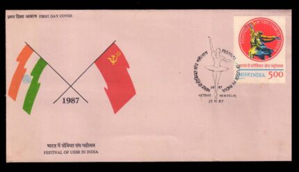 INDIA 21-11-1987, Festival of USSR in India, First Day Cover