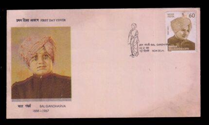 INDIA 22-2-1988, Balgandharva, First Day Cover