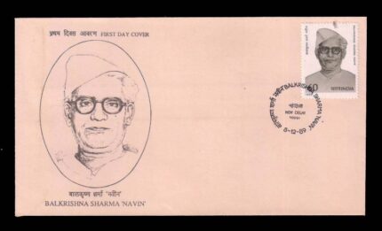 INDIA 8-12-1989, Bal Krishna Sharma Naveen, First Day Cover