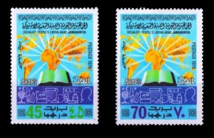 Libya 1979 World Map , Karan And Symbols Of Arab Achievements Set OF 2 S.G 894-895 MNH