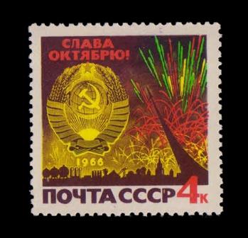 RUSSIA- 1966- October Revolution, Arms, Moscow, Skyline And Fireworks, 1 Value, MNH, S.G. 3331