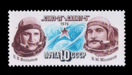 RUSSIA 1976- Space Flight Of Soyuz 21, B.V. Volynov And V.M. Zholobov, 1 Value, MNH, S,G. 4554