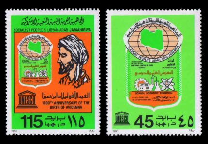 Libya 1980- Map Of Libya And Science Symbole, Birth Millenary Of Avie Elnna (philosopher) Set Of 2, MNH, Cat. £1.25