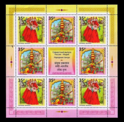 RUSSIA 2017, Russian & Indian Folk Dances, Joint Issue, MNH, Sheetlet, S.G. 8460-61 Cat. £17-50 x 4