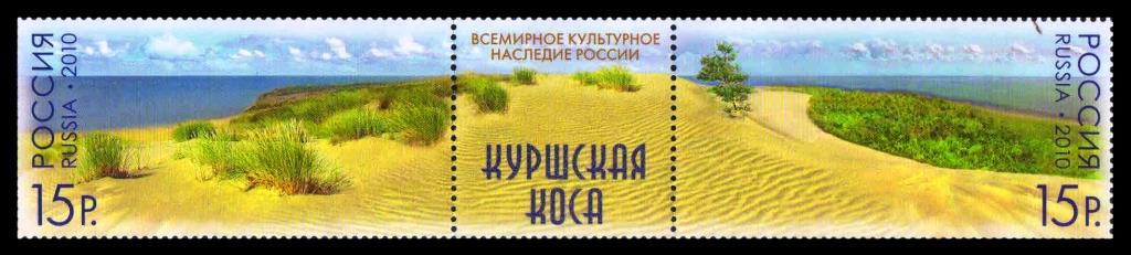 Russia 2010- World Heritage Sites, kurshs kaya National Park, Se- tenant pair, MNH, S.G. 7702-7703, Cat. £6.50